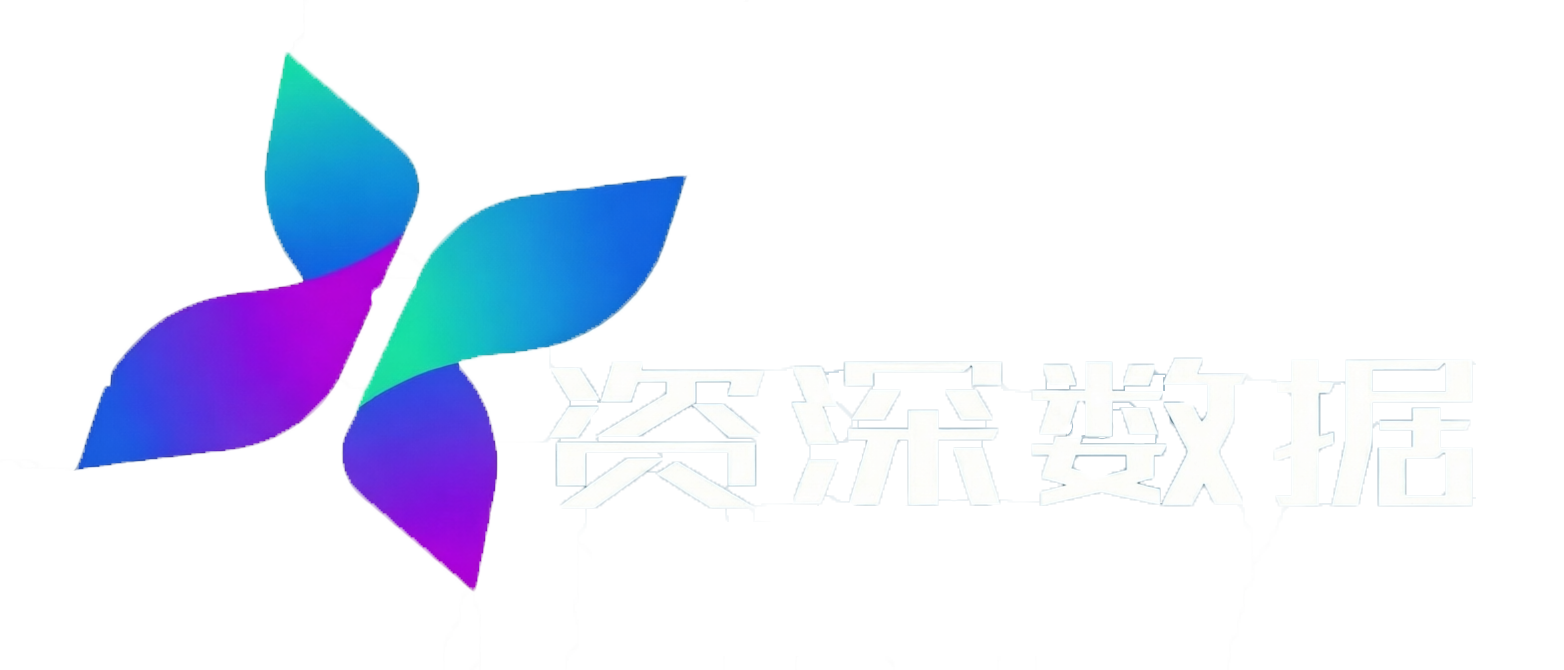 2026年最新资深数据